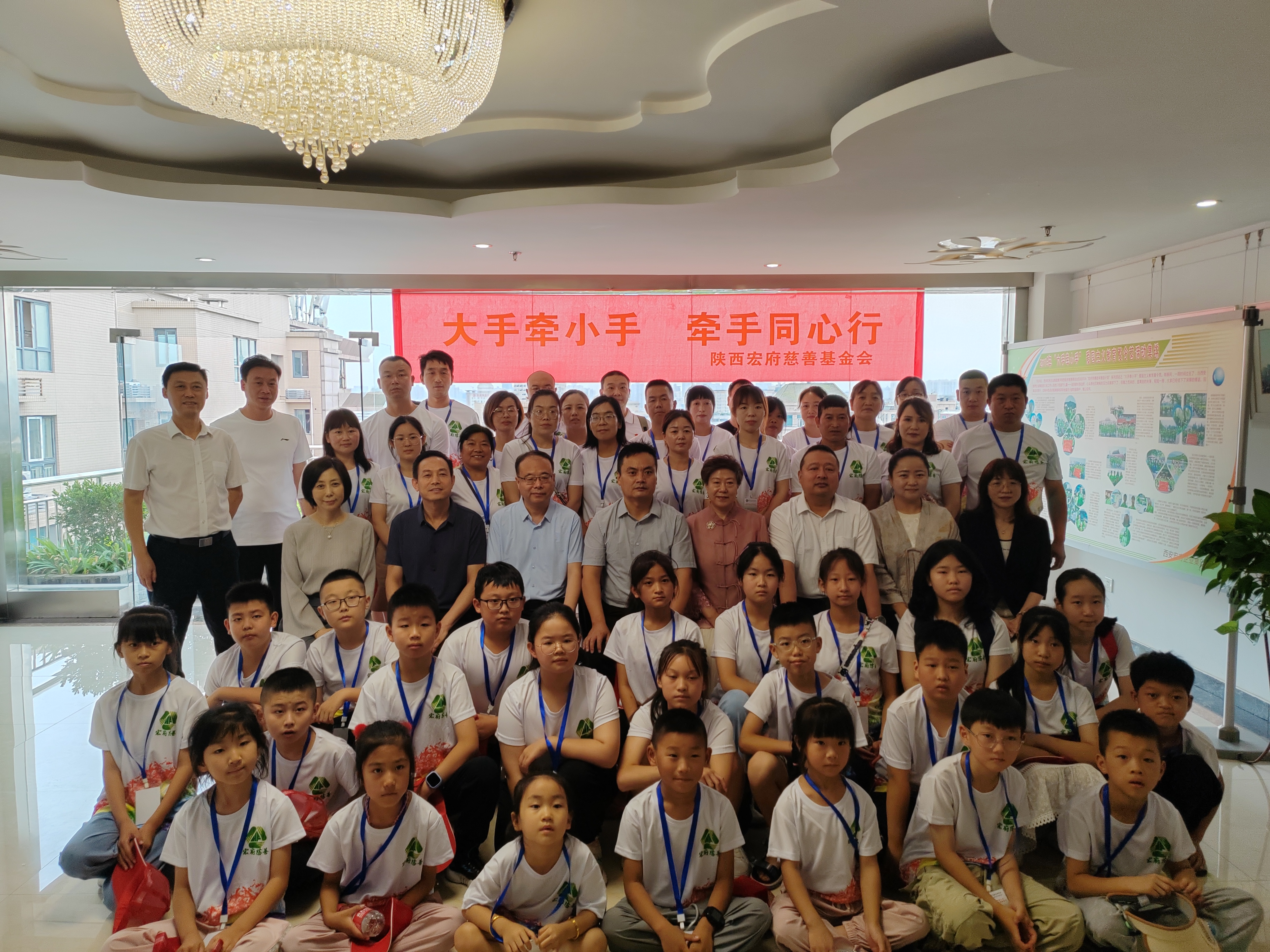 “让爱在希望中绽放，让希望在爱中成长” 2024宏府“大手牵