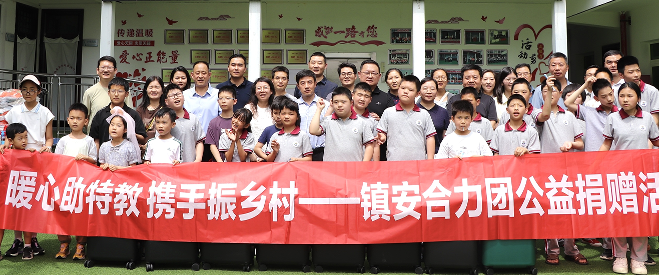 乡村振兴 | 聚力暖心助学，镇安合力团以公益赋能乡村发展
